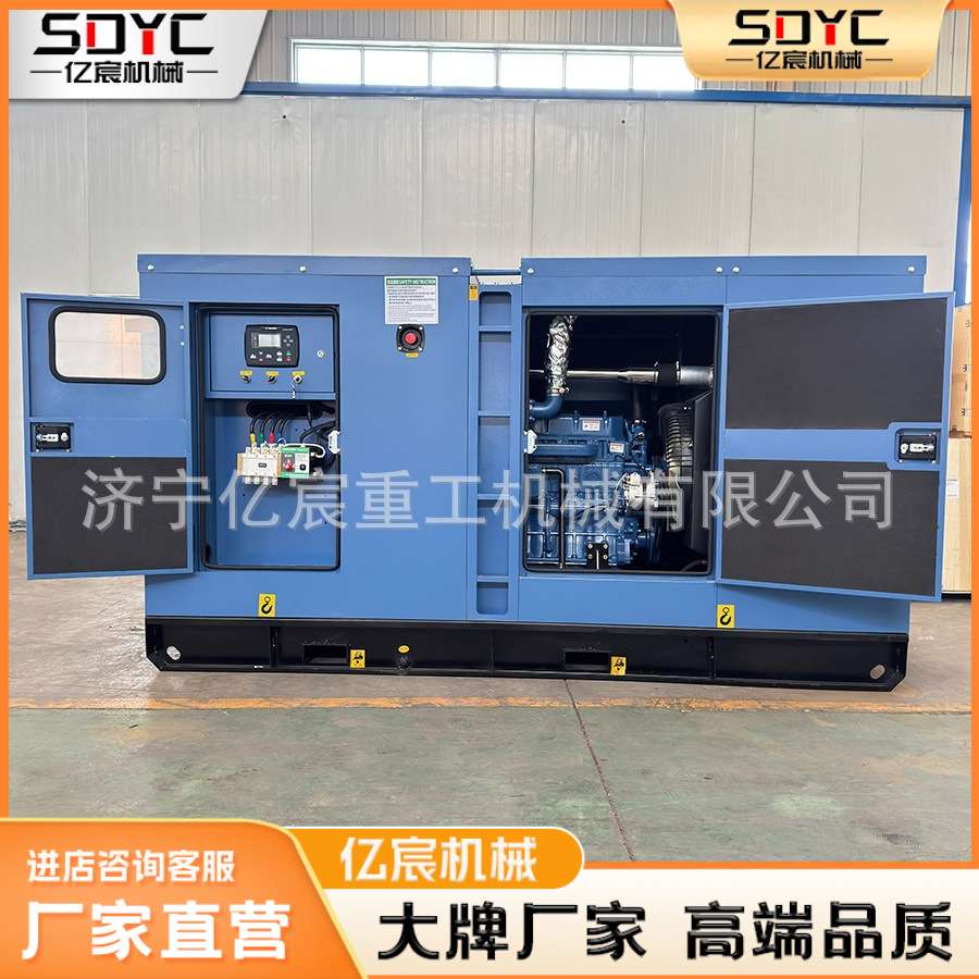 低噪音柴油发电机30KW100KW大功率静音发电机商场备用三相发电机