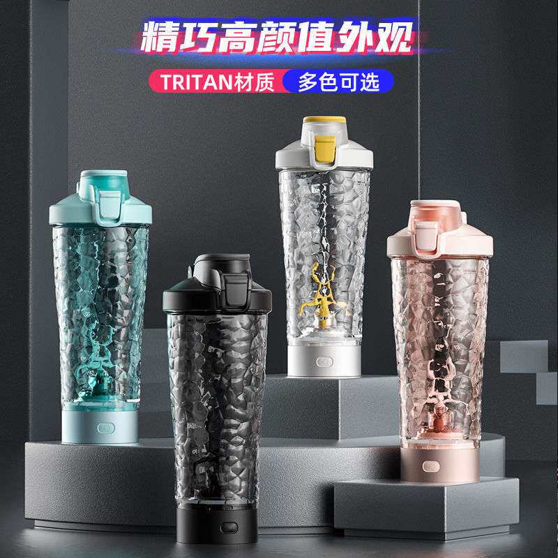新款搅拌杯带跑马灯带全自动咖啡杯家用便携奶昔蛋白质健身瑶瑶杯