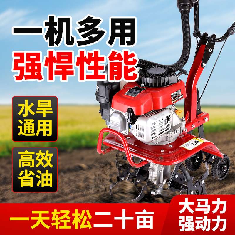 小型家用汽油除草耕地机开沟松土翻地旋耕机新款微型果园微耕机