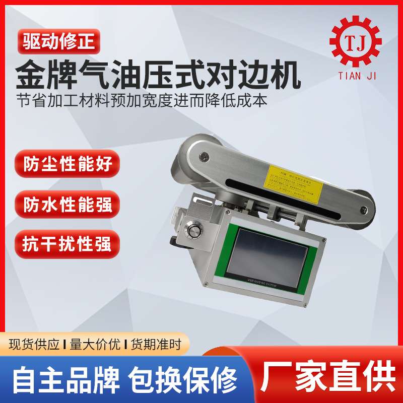 伺服纠偏控制器EPC-A10/LPC-A12驱动直流伺服电机