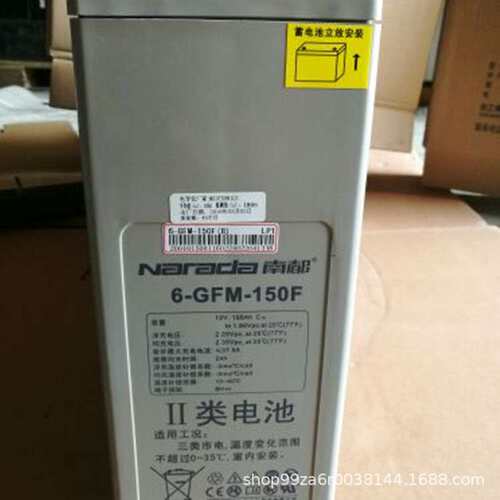 双登理士南都圣阳狭长型蓄电池12V100AH150AH200AH太阳能通讯基站