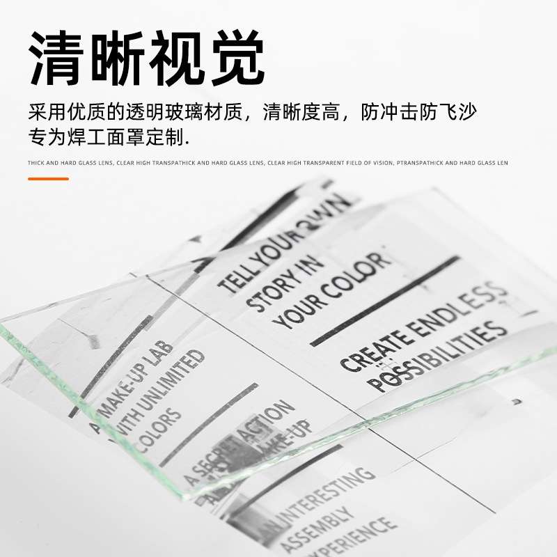 电焊面罩玻璃镜片黑色7#8#9# 焊接防护白镜片焊工电焊遮光