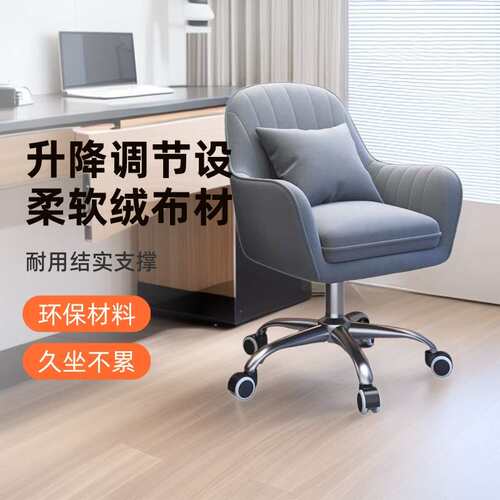家用电脑椅靠背升降转椅子休闲椅舒适久坐女生卧室化妆椅梳妆凳子