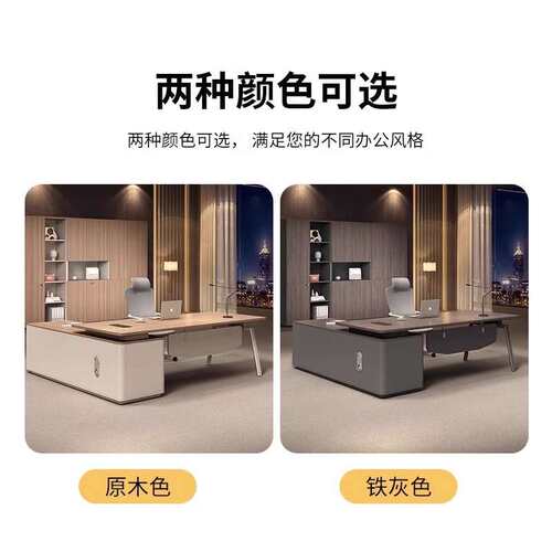 老板办公桌椅柜简约现代老板桌经理主管桌电脑桌子总裁桌办公家具