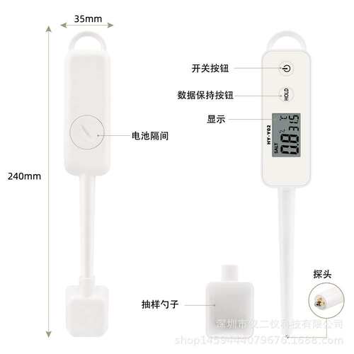 盐度计食品卤水咸度厨房汤汁熟食鱼缸海水养殖高精度数显电子测盐
