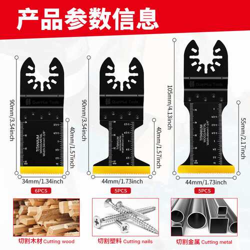 16pcs混合万用宝锯片套装双金属镀钛切割铁钉铝板铁皮耐磨