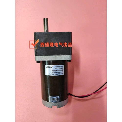 联宜LINIX直流永磁减速电机63ZY24-40/70JB100G1032耐用静音