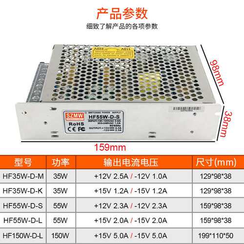 铭纬HF55W-D-L开关电源HF35W-D-M正负12V双组输出 交流转直流电源