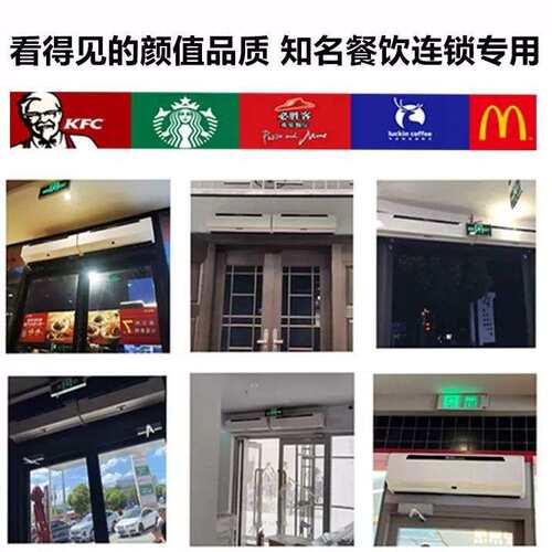 绿岛风领袖遥控型风幕机离心式门头空气幕商超酒店商用遥控帘幕机
