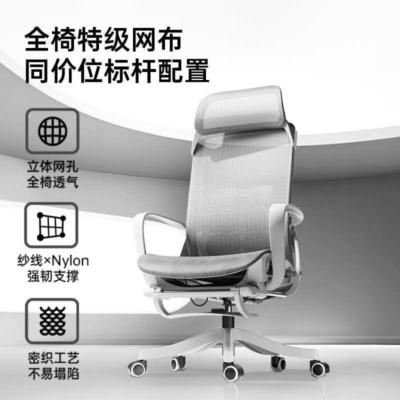 黑白调P6电脑椅家用人体工学椅座椅可躺午睡椅子舒适久坐办公椅
