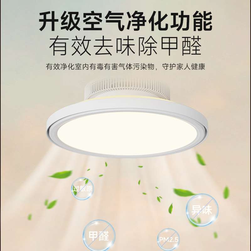 全光谱无叶风扇灯卧室护眼主卧房间餐厅吸顶灯空气净化电扇一体灯