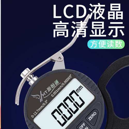源恒通YHT127数显百分千分测厚规0.001mm电子厚度规25.4测厚仪表