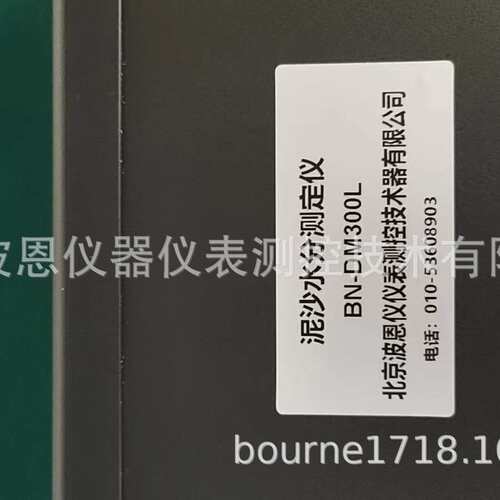 波恩仪器牛肉松肉干水分测定仪厂家智能粮食食品海米水分测定仪