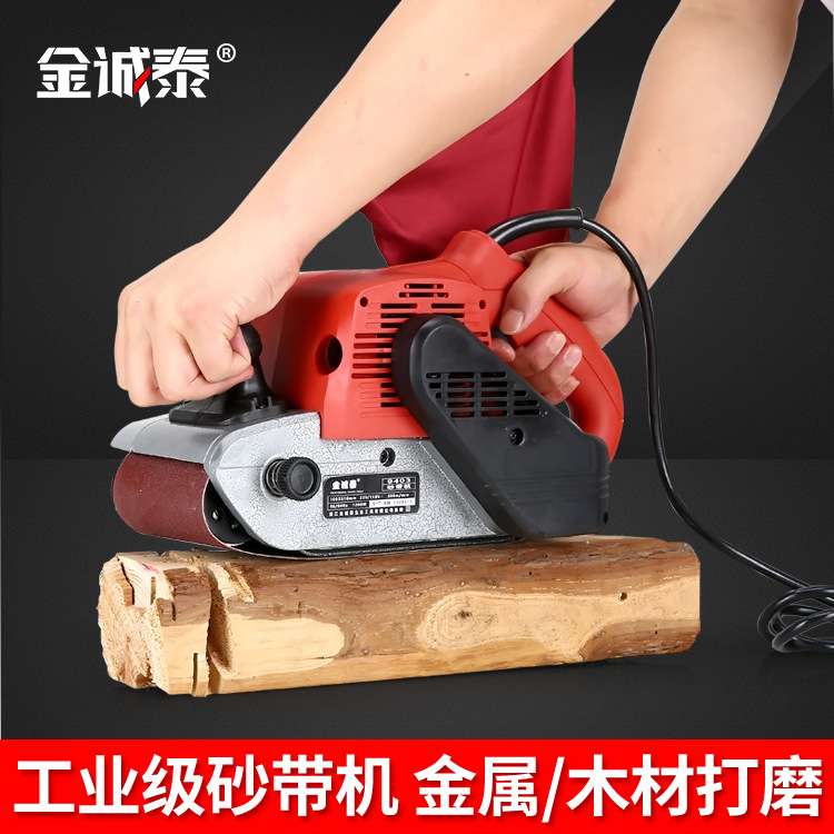 金诚泰大功率砂带机手提式砂光机抛光机平面平板打磨机木工砂纸机