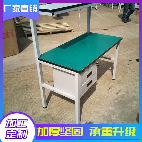 厂家直供操作台电子厂工作桌 带抽屉流水线检测维修防静电工作台