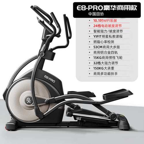 易跑YPOO家用太空漫步椭圆仪商用健身器材E8