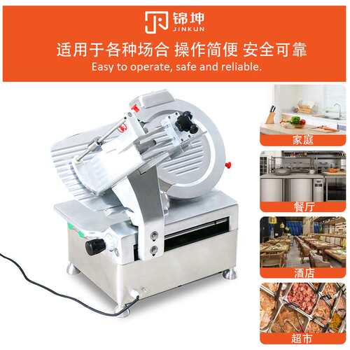 锦坤跨境商用全自动冻羊牛肉卷切片机自动火锅肥牛刨肉机12英寸