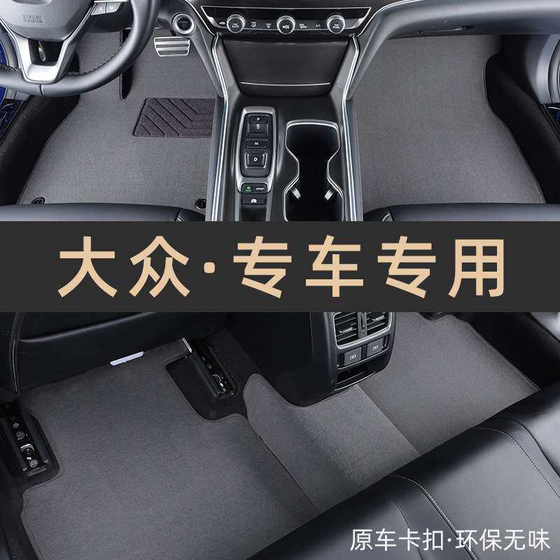 朗逸速腾poloid3探岳id6帕萨特cc途观L脚垫专用原厂