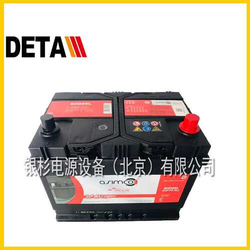 ASIMCO蓄电池55B24R铅酸启动密封12V4H工程发电机用