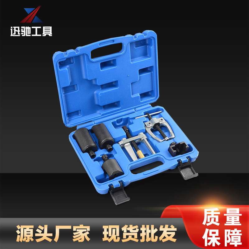 6件套雨刮臂拆卸器拉马 雨刮臂拉马综合型雨刮臂拆卸工具汽修工具
