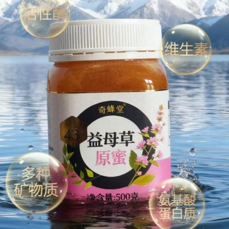 奇蜂堂新疆益母草女神蜂蜜真蜂蜜