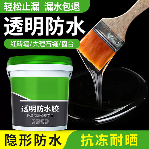 卫生间浴室材料屋顶漏水补漏