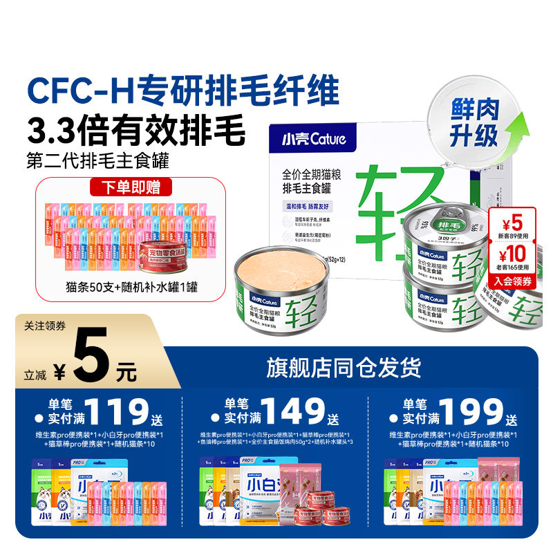 小壳排毛罐头车前子主食罐猫咪湿粮猫罐头温和功能化毛美毛鸡兔鸽
