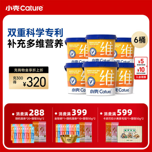 小壳小轻松冻干猫多复合维生素棒