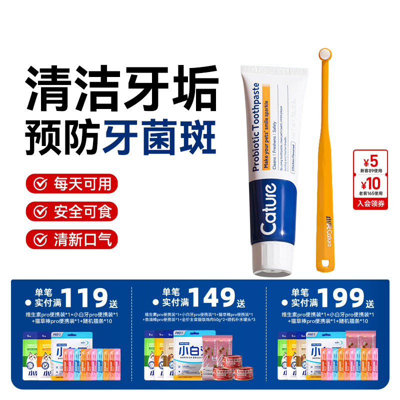 小壳宠物益生菌牙膏70g 38元 - 86线报