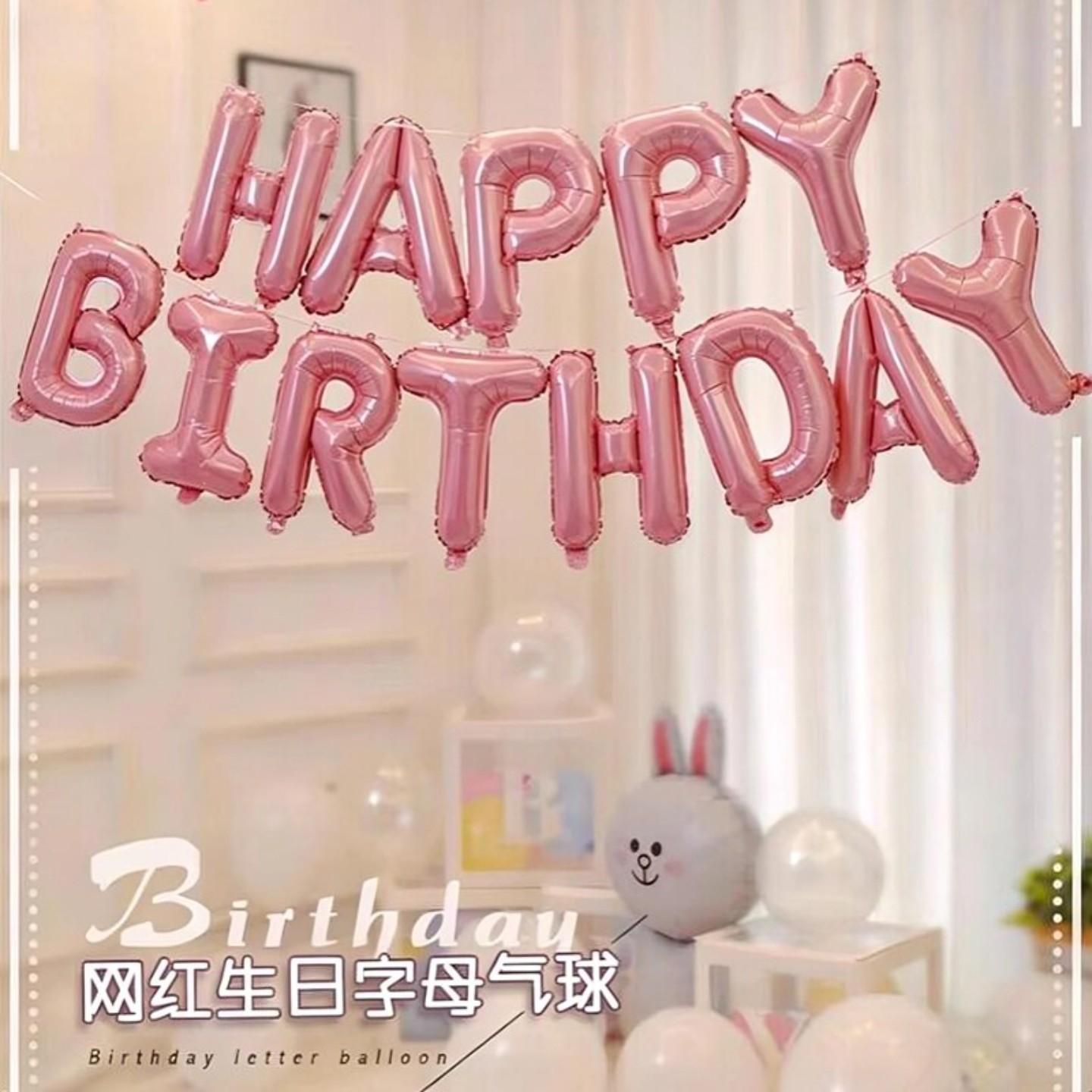 16寸生日英文字母气球happy生日快乐男女儿童宝宝生日布置装饰