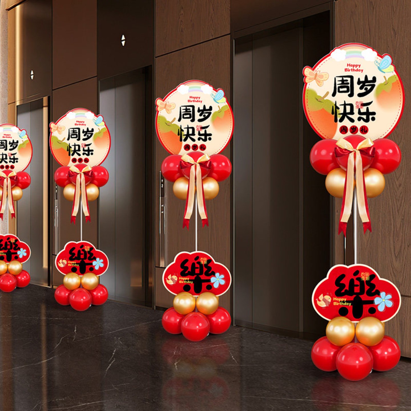 儿童生日气球地飘布置套装周岁礼客厅立柱装饰抓周路引周岁宴气球