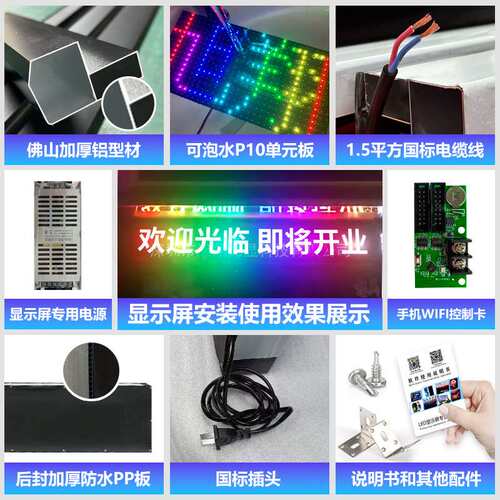 跨境全彩滚动门头显示屏led广告屏亚马逊门头字幕led户外电子条屏