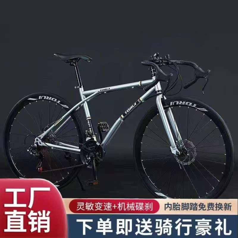 公路自行车弯把死飞成人单车翘车头男女学生活飞变速碟刹单车竞速