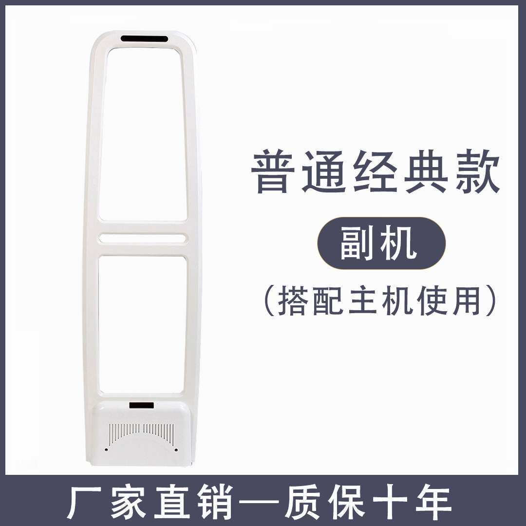 超市防盗报警器服装店声磁感应门禁文创百货防盗磁门安检门系统