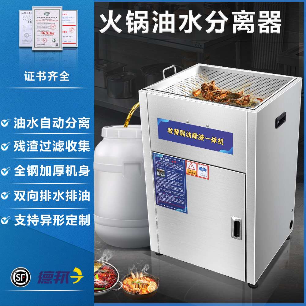 油水分离器火锅店专用厨房餐饮隔油池自动排水过滤隔油残渣一体机
