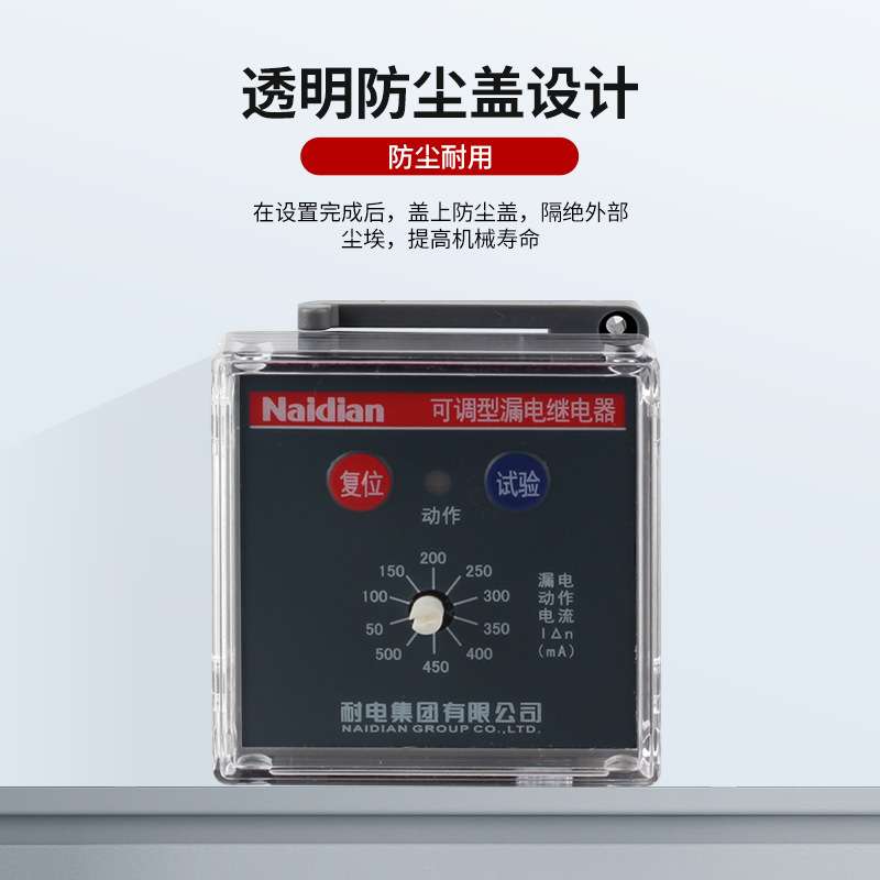 耐电原上海华一继电器 可调型漏电继电器 漏电保护 配互感器 LLJ