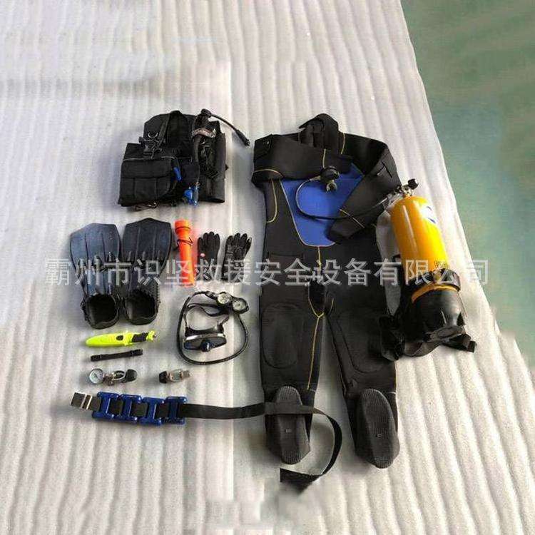 识坚自携式全密封潜水装备水下作业打捞装具水下搜救救生器材