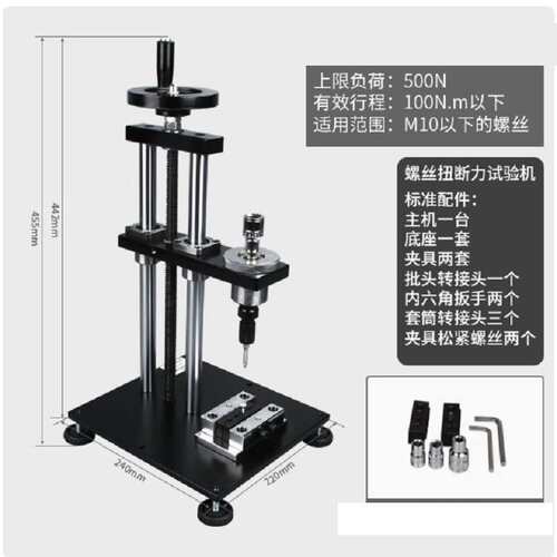 螺丝扭断力测试装置扭矩破坏性试验力测试M2.5M3M4M5M6M8M10