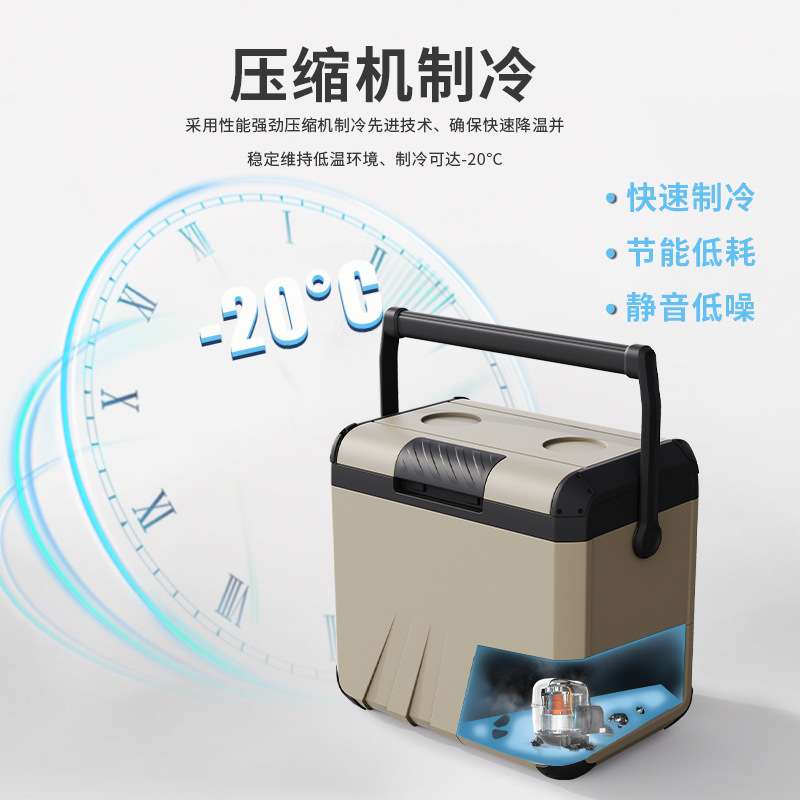 户外母乳小冰箱压缩机急冻微型汽车货车旅行婴儿用品冷藏冰箱订做