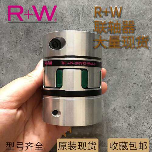 RW联轴器R+W EKL/150 300 20 10 SP6/60/64 EK1/4500德国连轴器