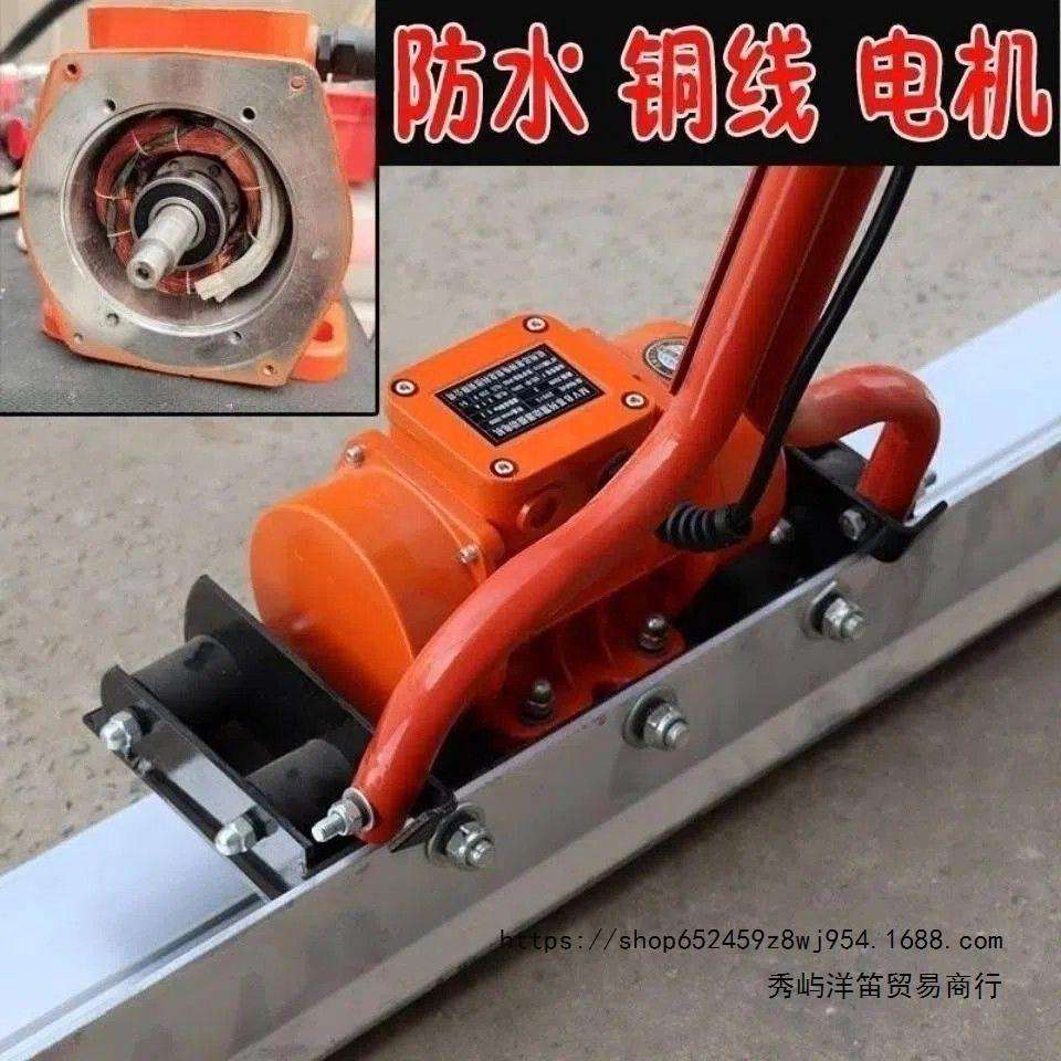 混凝土电动振平尺220V振动器加厚震动尺杆水泥路地面抹平收光整平