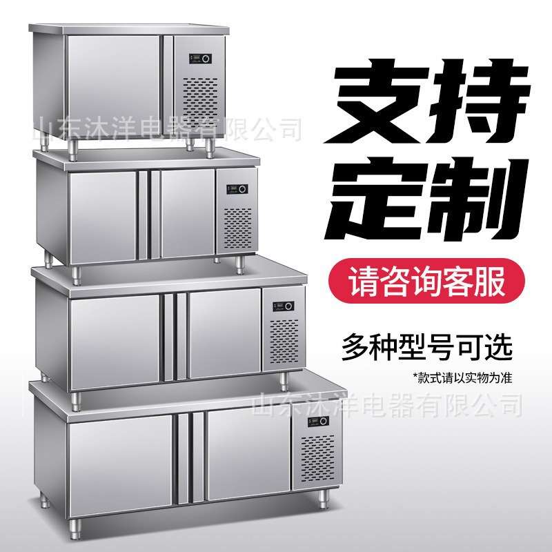 冷藏工作台奶茶店设备卧式冰箱厨房平冷操作台不锈钢商用冰柜