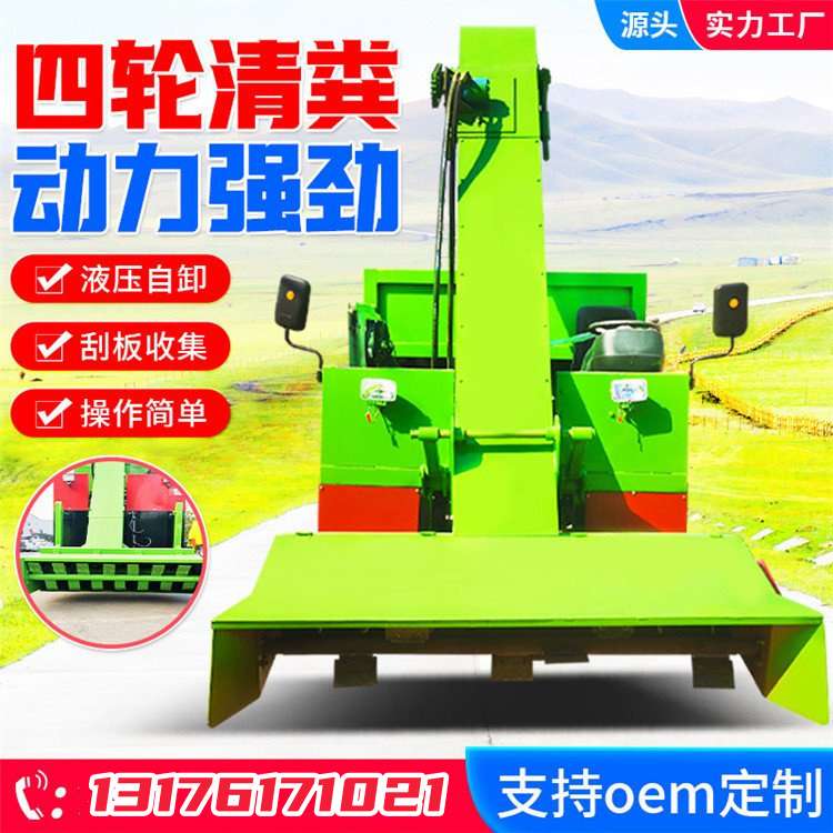 猪场猪粪牧场清粪车 收集运输自卸铲粪机 移动式养殖场清理机