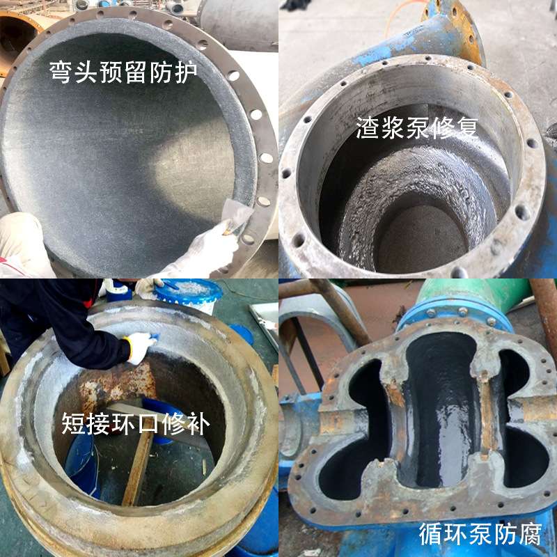 品恒PH2480耐高温大颗粒陶瓷胶耐磨防护剂泵壳溜槽浮选桶修补涂层