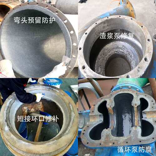 品恒PH2480耐高温大颗粒陶瓷胶耐磨防护剂泵壳溜槽浮选桶修补涂层