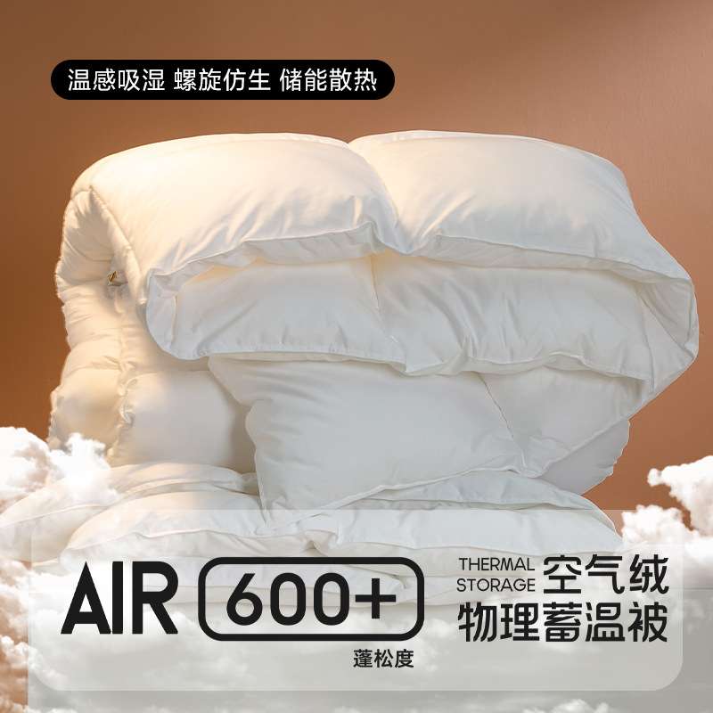 新款空气绒物理蓄温被子被芯秋冬季冬被2.0保暖单双人被芯静音加