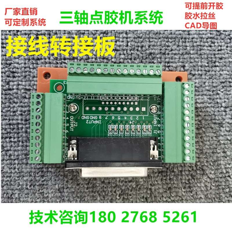 三轴点胶机系统控制器V7版数控系统等离子清洗可导CAD示教厂家直