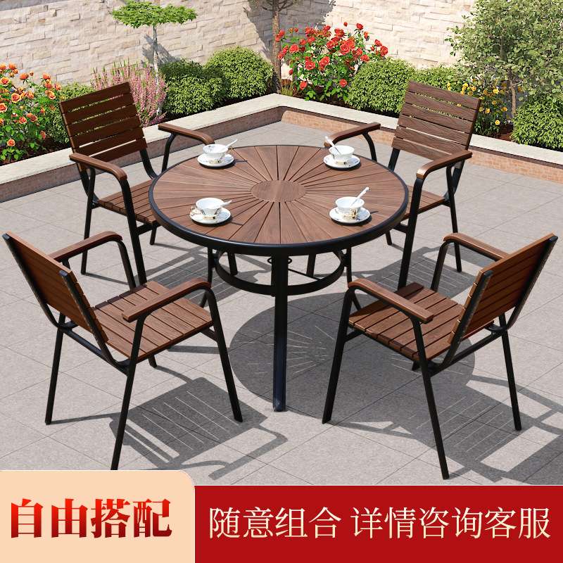 桌椅组合塑木防腐木休闲椅室外防水茶桌露天阳台花园庭院户外家具