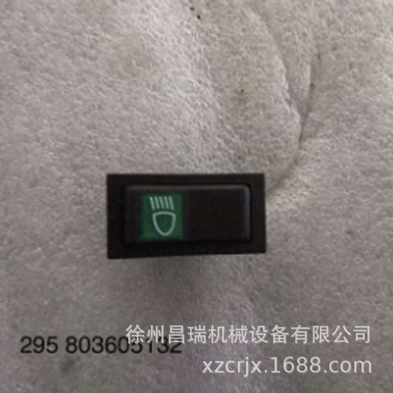 徐州徐工XCH907K堆高机正面吊进口COBO驻车开关工程机械原厂配件