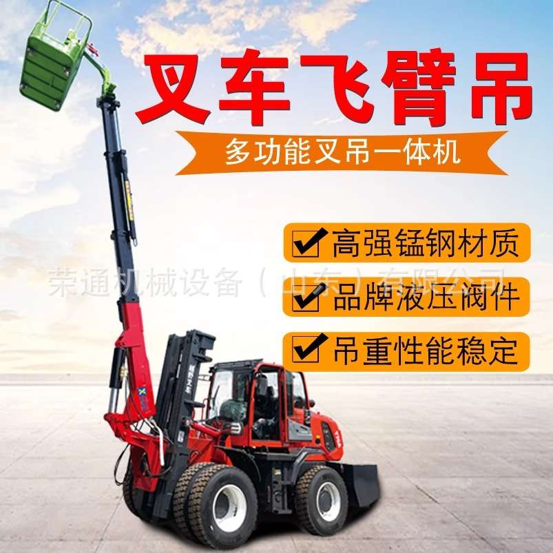 多功能伸缩叉臂装车高空作业装卸搬运车四驱越野轮胎柴油叉装机
